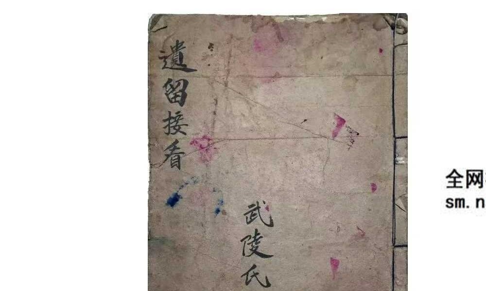 秘传占病吉凶秘本-遗留接看-古籍-36双页