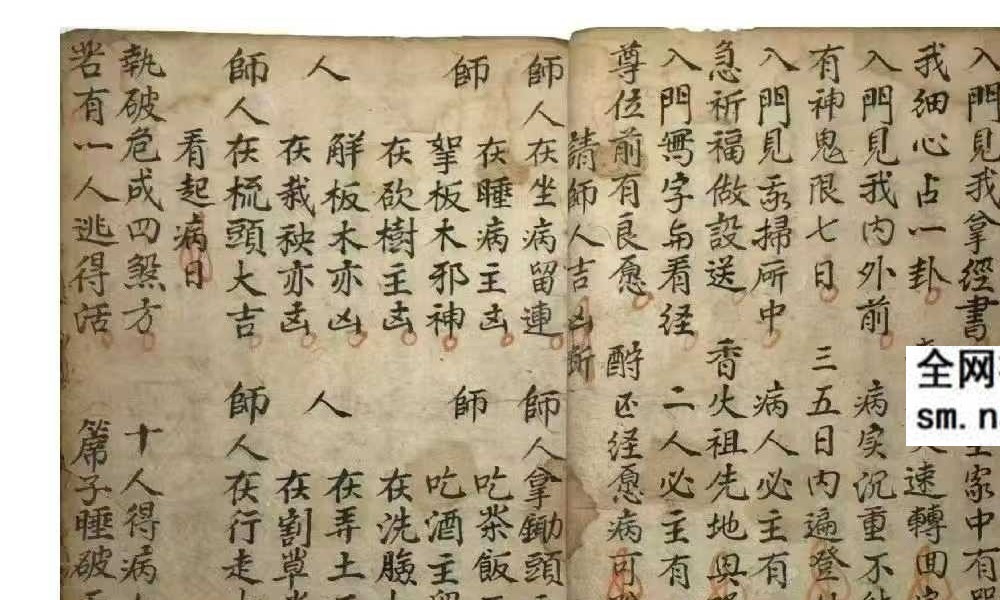 秘传占病吉凶秘本-遗留接看-古籍-36双页