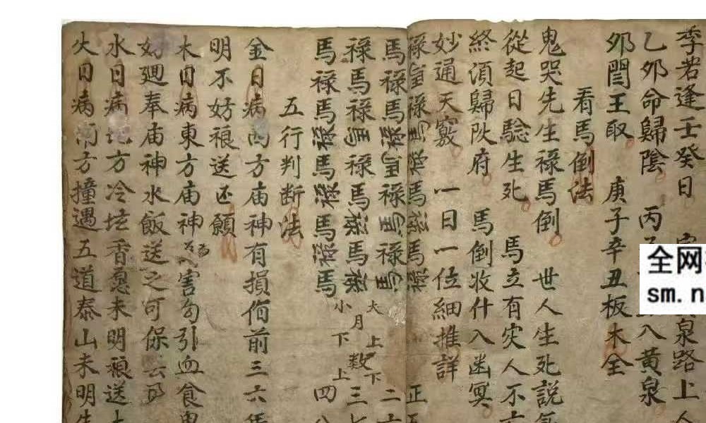 秘传占病吉凶秘本-遗留接看-古籍-36双页