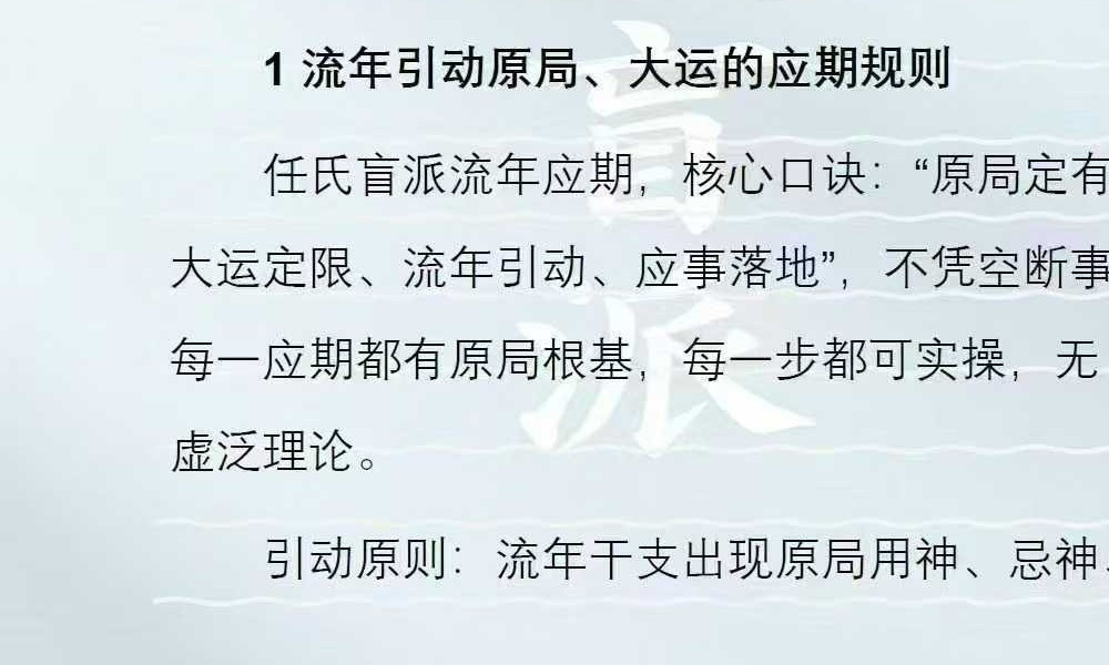 任付红《任氏盲派高级实战、顶级盲派最新出炉》320页