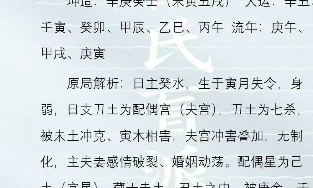 任付红《任氏盲派高级实战、顶级盲派最新出炉》320页