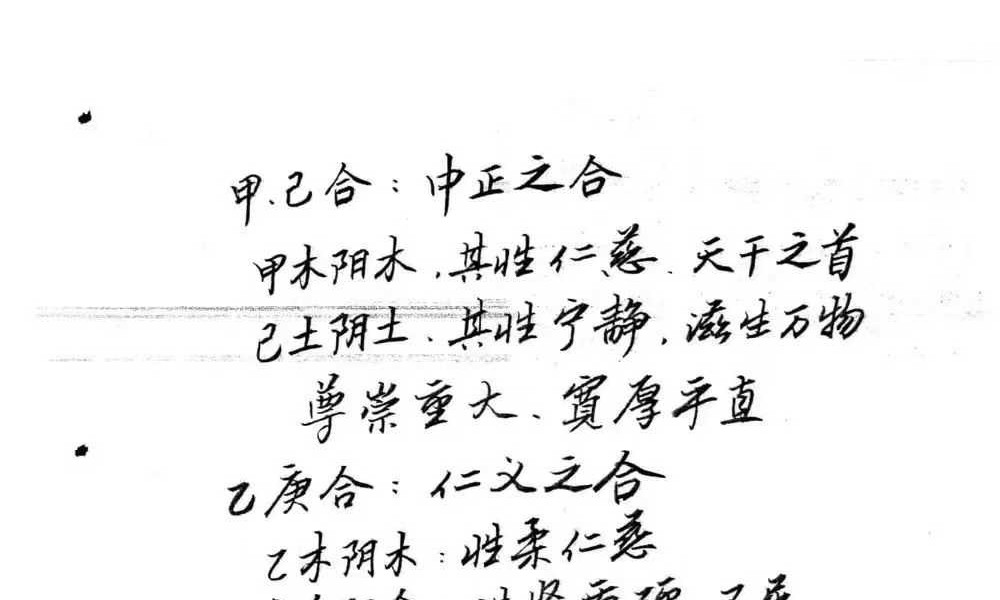 《四柱八字要论》100页