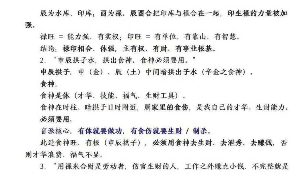 杨清娟《顶级命理  家里家外 盲派断命  唯重做功》214页