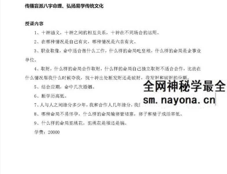 杨清娟己亥年-六月《上海培训班》文字版笔记114页