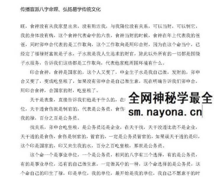 杨清娟己亥年-六月《上海培训班》文字版笔记114页