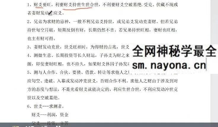 大鸡腿《六爻预测学》28集约2.5小时