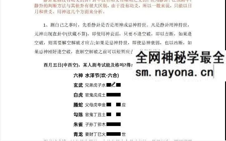 大鸡腿《六爻预测学》28集约2.5小时
