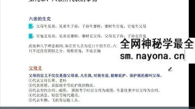 大鸡腿《六爻预测学》28集约2.5小时