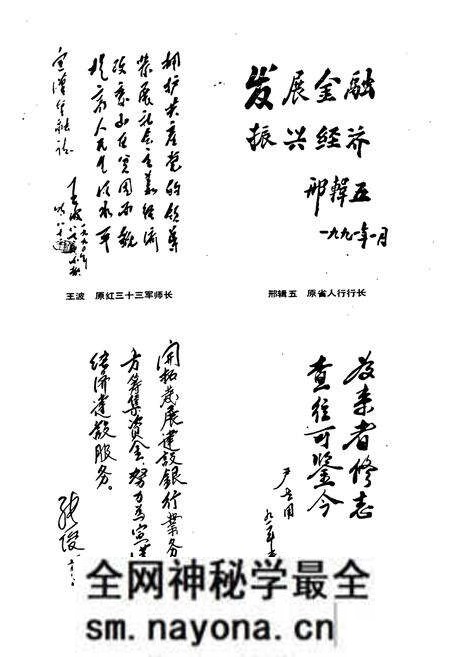 《《宣汉县金融志》》.pdf电子版_四川省志预览图2