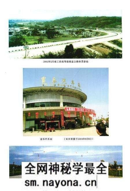 《绵阳市游仙区志(1992-2005)》.pdf电子版_四川省志预览图4 《绵阳市游仙区志(1992-2005)》.pdf电子版_四川省志预览图4