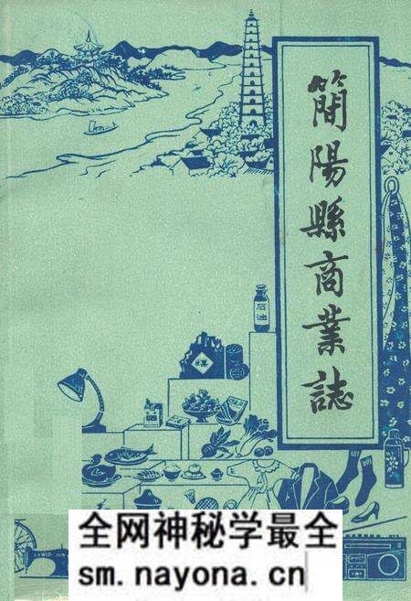 《简阳县商业志》.pdf电子版_四川省志预览图