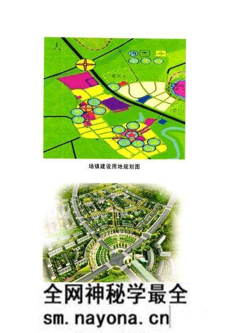 《双流县兴隆镇志(2005年本)》.pdf电子版_四川省志预览图4