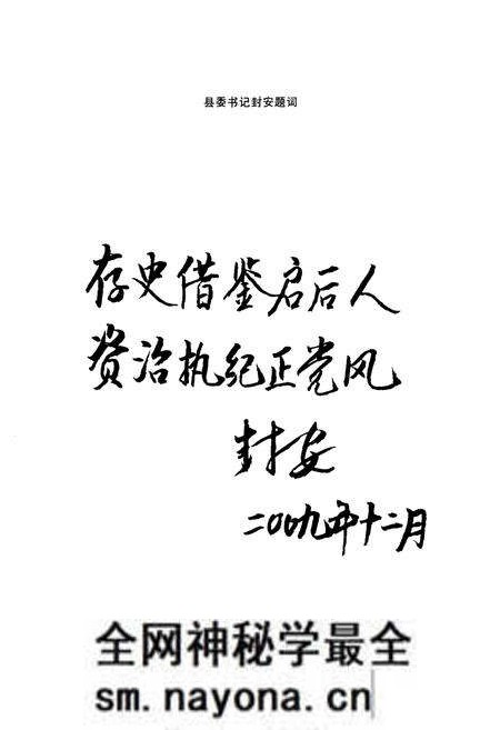 《《乐至县纪检监察志(1986.1-2005.12)》》.pdf电子版_四川省志预览图2