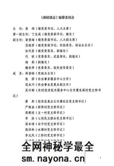 《硐底镇志》.pdf电子版_四川省志预览图2 《硐底镇志》.pdf电子版_四川省志预览图2