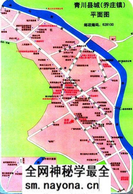《青川县志乔庄镇志(553-2002)》.pdf电子版_四川省志预览图3