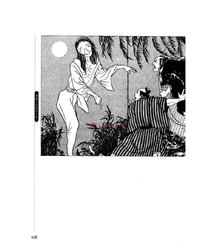 图解日本妖怪大全（全集01-06）pdf
