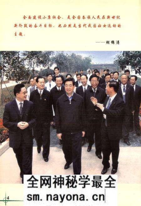 《双流县妇女工作志(2005年本)》.pdf电子版_四川省志预览图5