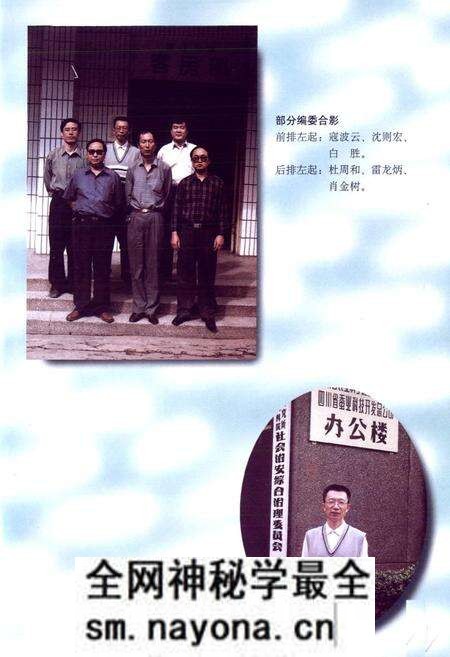 《四川省农业科学院蚕业研究所所志》.pdf电子版_四川省志预览图2
