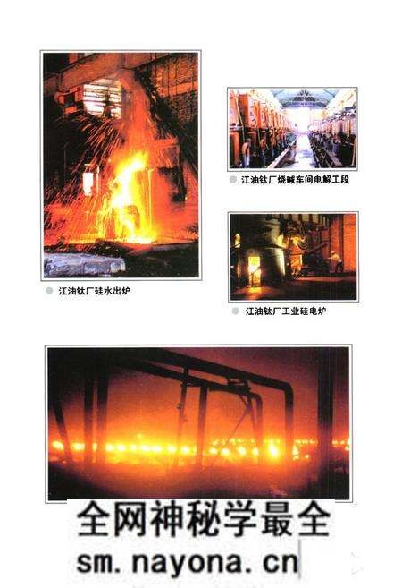《绵阳市冶金工业志》.pdf电子版_四川省志预览图5 《绵阳市冶金工业志》.pdf电子版_四川省志预览图5
