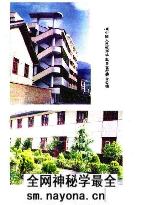 《平武县金融志1917-1990》.pdf电子版_四川省志预览图5 《平武县金融志1917-1990》.pdf电子版_四川省志预览图5