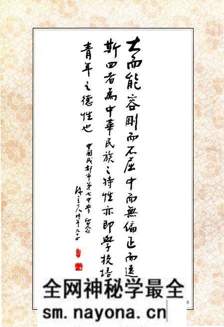 《《成都七中校志(1905-2005)》》.pdf电子版_四川省志预览图2