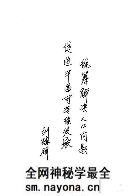 《平昌县人口和计划生育志(1728-2005)》.pdf电子版_四川省志预览图5 《平昌县人口和计划生育志(1728-2005)》.pdf电子版_四川省志预览图5