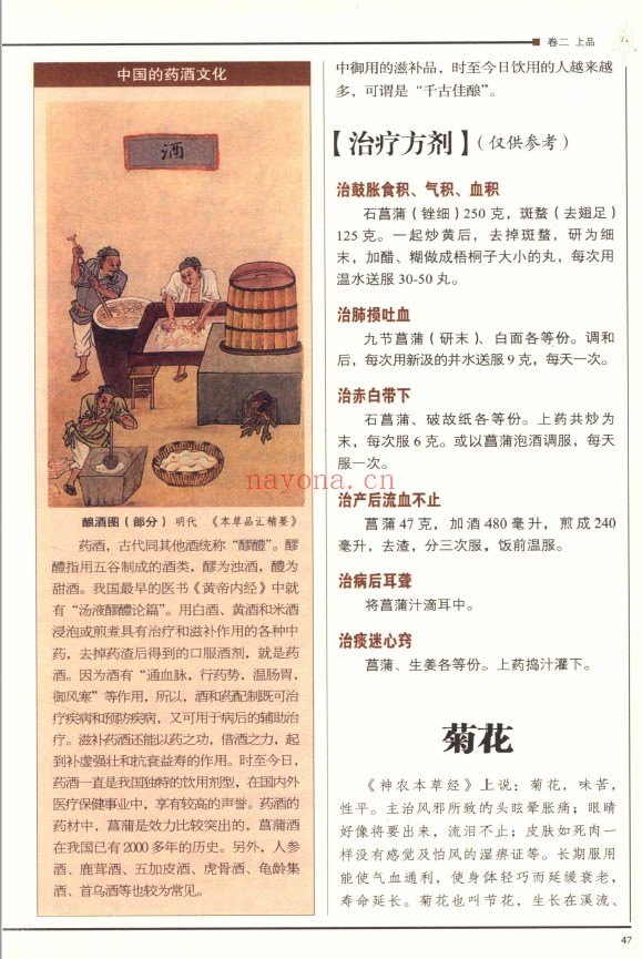 图解神农本草经（经典图解畅销品牌）pdf