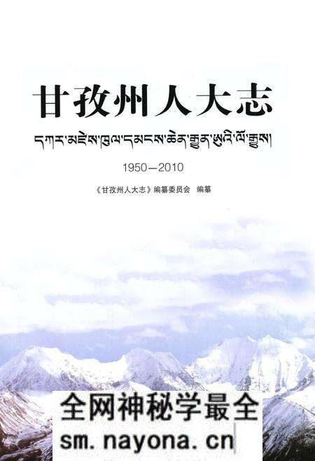 《甘孜州人大志》.pdf电子版_四川省志预览图1