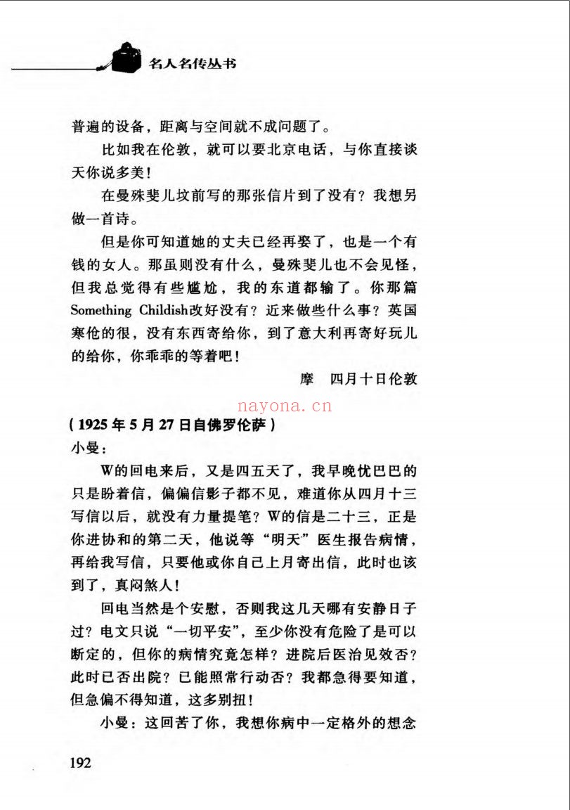 徐志摩着作合集PDF电子版