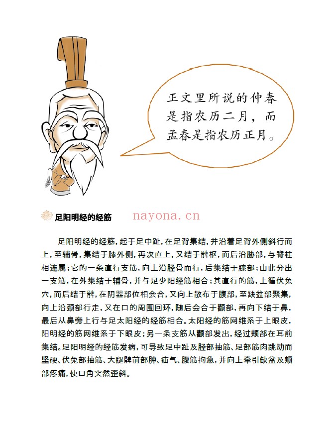 图解黄帝内经·灵枢+素问(全2册,白话彩插典藏版)pdf