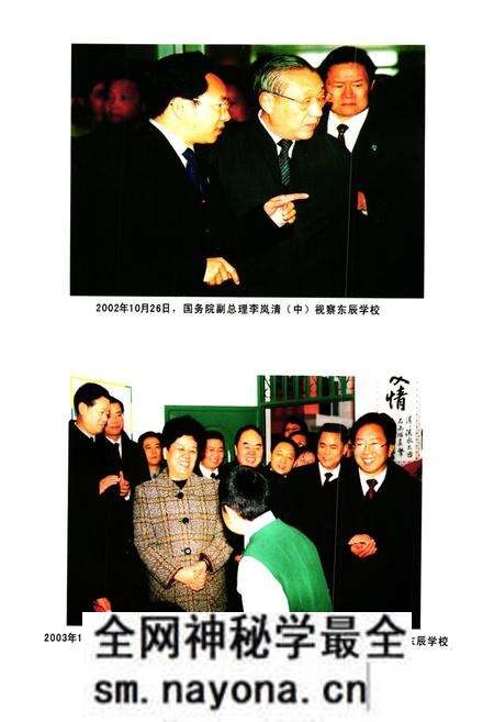 《绵阳市涪城区教育文化体育志(1990~2007)》.pdf电子版_四川省志预览图4