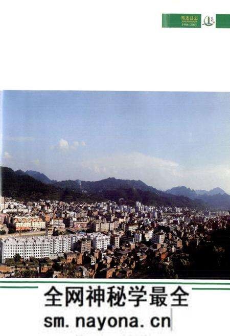 《筠连县志(1986-2005)》.pdf电子版_四川省志预览图5