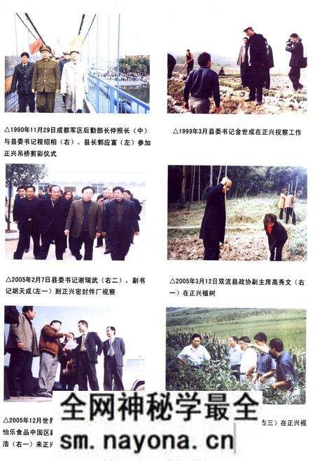 《双流县正兴镇志(2005年本)》.pdf电子版_四川省志预览图5