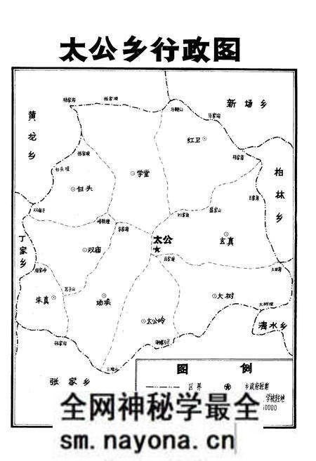 《太公乡志》.pdf电子版_四川省志预览图4