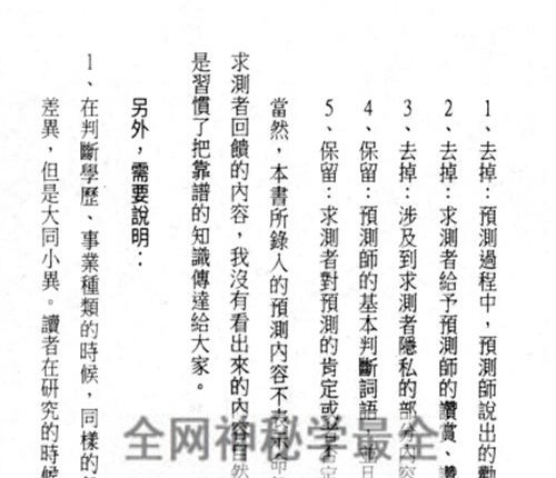 F245三禾山人《紫微斗数入门练习题200例》426页