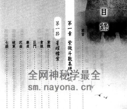 F243三禾山人《紫微斗数定应期》PDF电子书342页