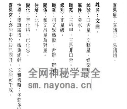 F243三禾山人《紫微斗数定应期》PDF电子书342页