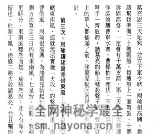 F244三禾山人《紫微斗数断吉凶》PDF电子书298页