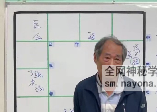 F240李樵斗数飞星飞宫.论命实务班视频19集