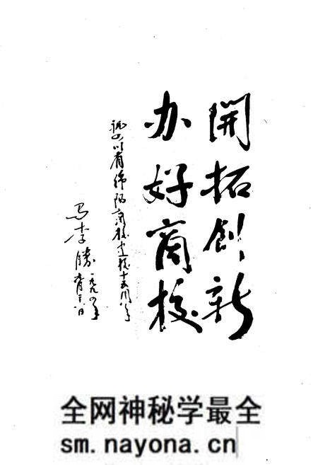 《绵阳市商业学校志(1979-1994)》.pdf电子版_四川省志预览图3