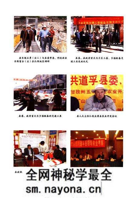 《《道孚县志(1991~2005)》》.pdf电子版_四川省志预览图5 《《道孚县志(1991~2005)》》.pdf电子版_四川省志预览图5
