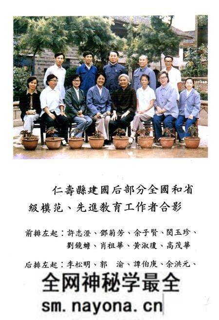 《仁寿县教育志(清末-1985年)》.pdf电子版_四川省志预览图3