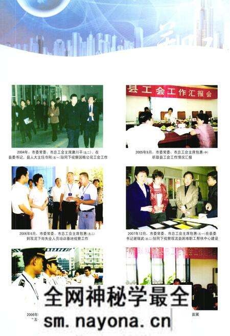 《双流县工会志(2005年本)》.pdf电子版_四川省志预览图4