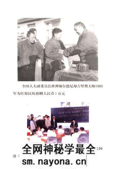 《红原藏中校志》.pdf电子版_四川省志预览图5