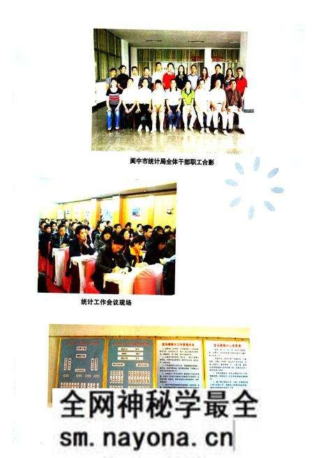 《阆中市统计志》.pdf电子版_四川省志预览图3