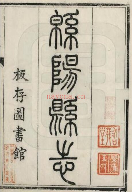 绵阳县志PDF电子版网盘下载