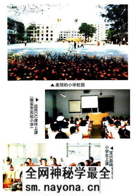 《雅安地区教育志》.pdf电子版_四川省志预览图5