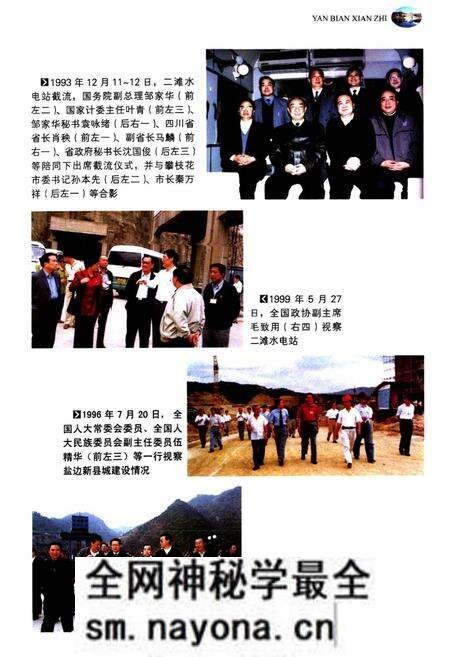 《《盐边县志(1993-2005)》》.pdf电子版_四川省志预览图5