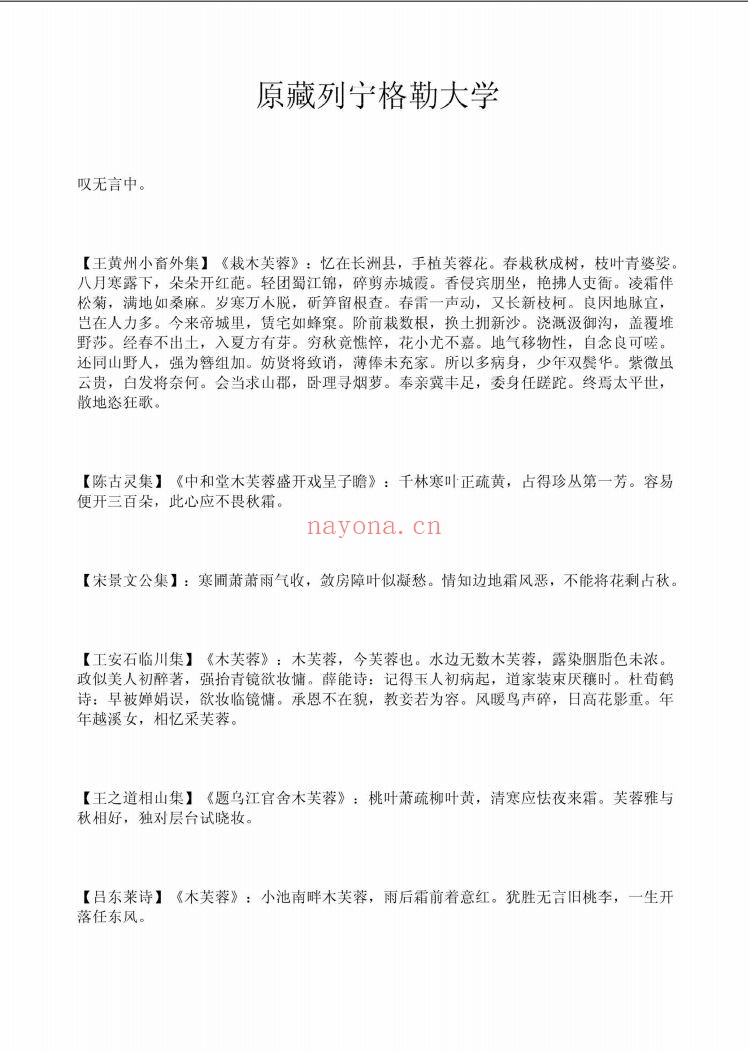 永乐大典.简体横屏版PDF电子版