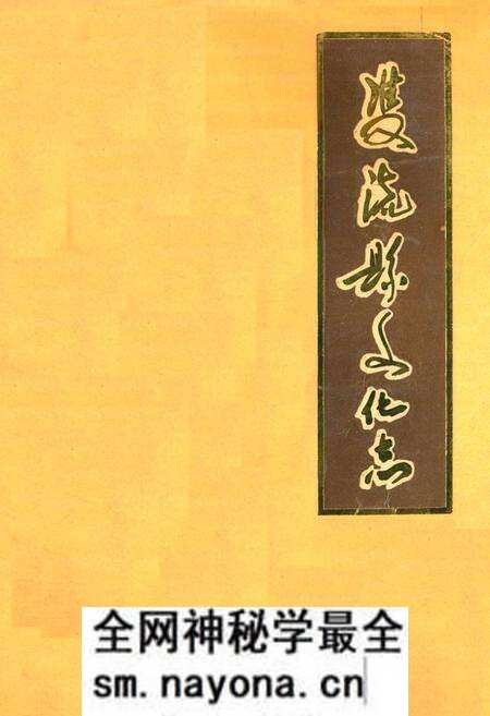 《双流县文化志》.pdf电子版_四川省志预览图 《双流县文化志》.pdf电子版_四川省志预览图